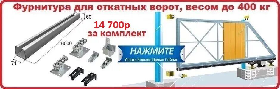 Ворота, роллеты, заборы, шлагбаумы, окна, двери